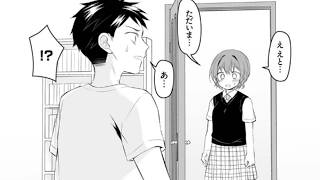 【漫画紹介】同じ家で暮らす義兄と義妹、偶然の出来事が関係を動かしていく… #おすすめまんが 87