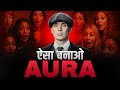 How To Create A Powerful Aura 5 Hacks