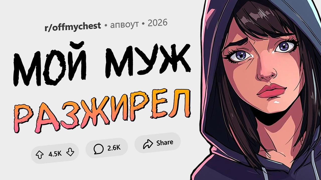 Моя мачеха ненавидит меня. Излейте Душу #12