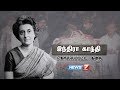 இந்திரா காந்தி கொல்லப்பட்ட கதை Indira Gandhi S