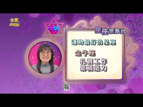 3月30日星座