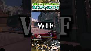 急に1パンしてくる覚醒したチャーライの圧がヤバ過ぎるｗ【ApexLegends】#shorts