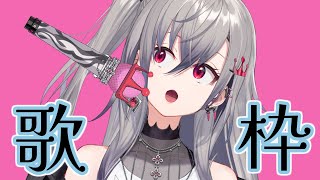 開始 - 初めての歌枠&雑談 #hololiveDEV_IS #FLOWGLOW #響咲リオナ
