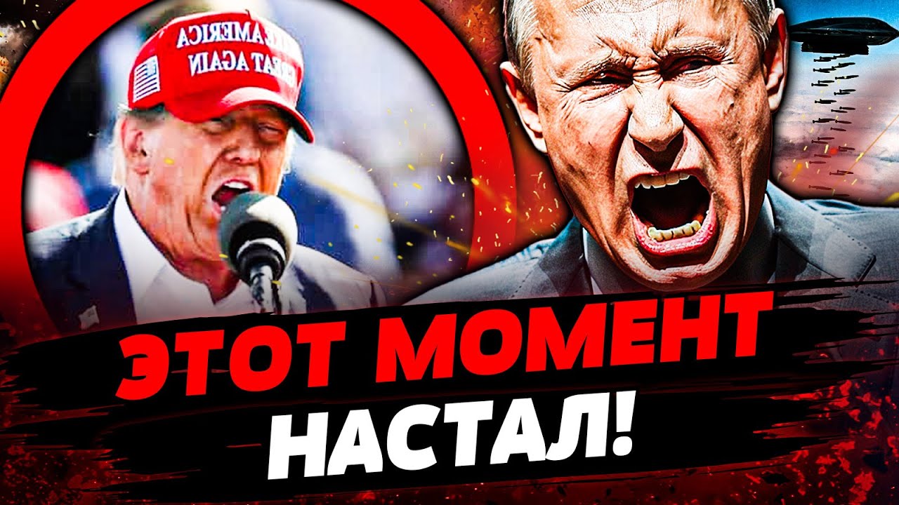 🔴ЭКСТРЕННО! ШТАТЫ подняли БОМБАРДИРОВЩИКИ! ПРИКАЗ НА СТОЛЕ! ПУТИН СРОЧНО ОБ