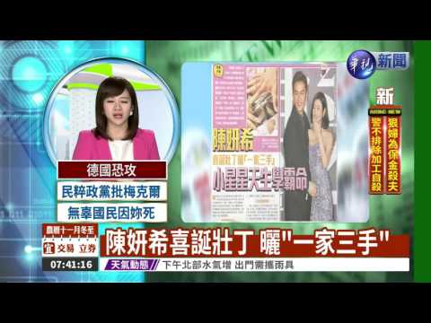 陳妍希喜誕壯丁 曬"一家三手"
