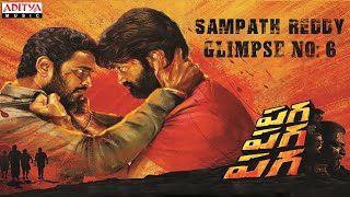 Sampath Reddy Paga Paga Paga Glimpse NO: 6 | Abhilash Sunkara | Deepika Aaradhya | Koti video