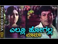 Ellu Hogalla Mama HD Video Song Gandhada Gudi Dr Rajkumar S Janaki PB Srinivas