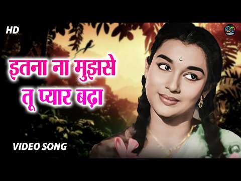 Itna Na Mujhse Tu Pyar Badha | Chhaya | Lata, Talat Mahmood | Asha Parekh,Sunil Dutt |old Is Gold