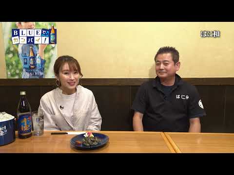 はに和（はにわ） （宮崎市）