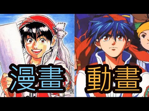 《中華一番》動畫與原作的對比，改編的地方可能遠比你想的還多