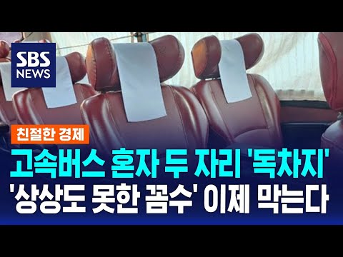 버스 편하게 타고 가는 꿀팁(아님)