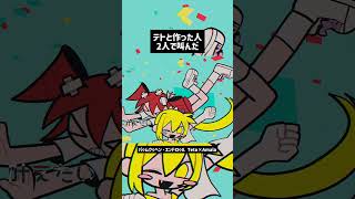 一緒に叫びました #セルフカバー #重音テト #ボカロ
