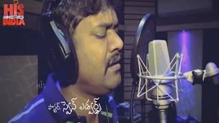 Naa praanamiana yessu
