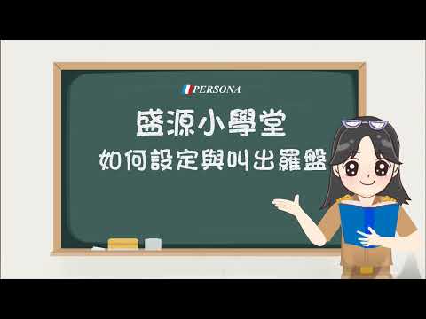 How to set up and access the floating window