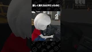 優しく教えるはずだったのに【妹に運転を教える】 #shorts