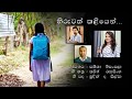 Hirutath Kaliyen Sashika Nisansala