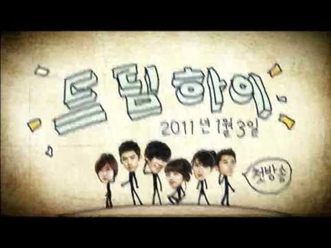 [Teaser] Dream High 예고편