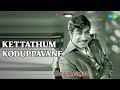 Kettathum Koduppavane Deiva Magan T M Soundararajan Songs K J Yesudas