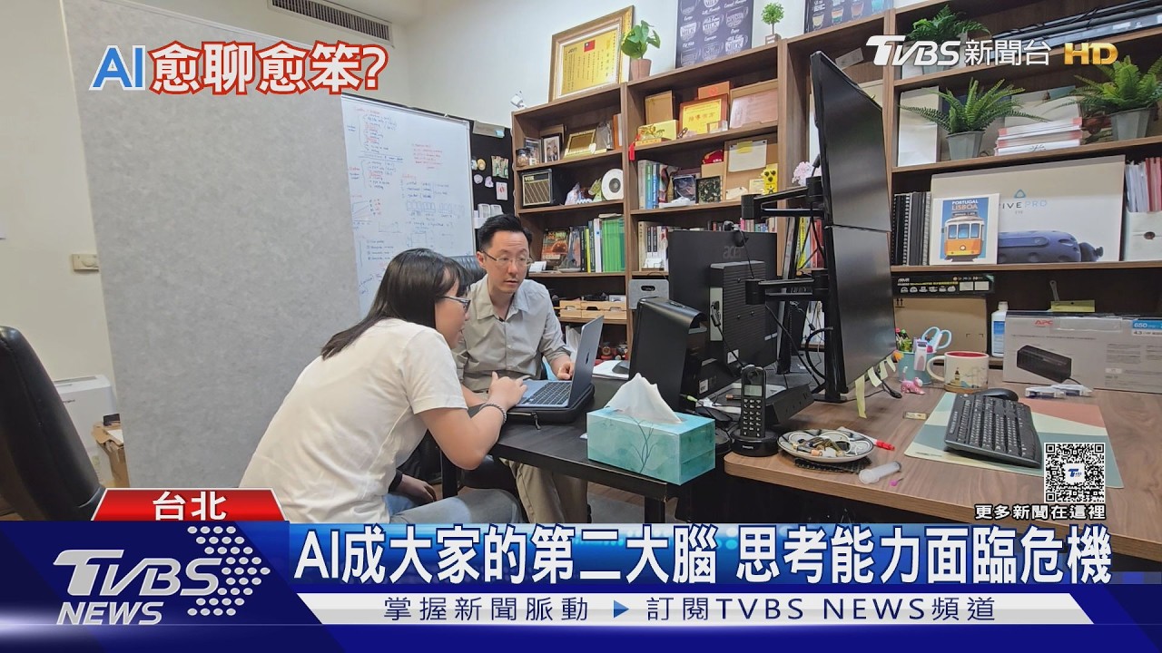 過度依賴AI恐讓大腦變懶!MIT研究:用ChatGPT寫作活躍度最低