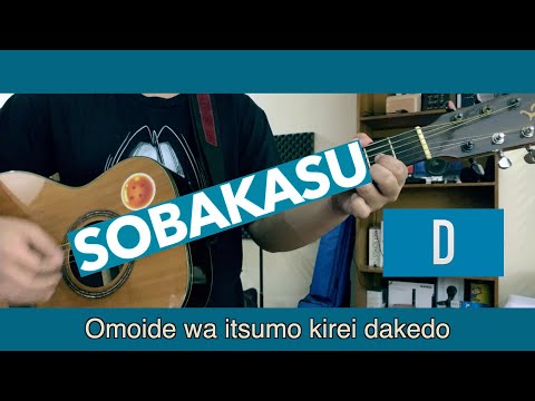 Sobakasu - Judy And Mary