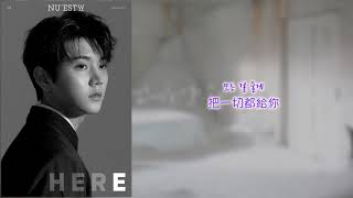 【韓繁中字】Ren NU'EST W (Ren 뉴이스트 W) － Paradise