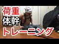 【筋トレ】初心者トレーニングをより効かせる方法！！
