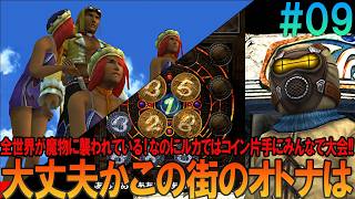 ファイナルファンタジー10-2 #9 昔の記憶を頼りにしたら無理プレイ【FF10-2】【FFX-2】【ネタバレ】【ゆっくり実況】