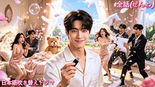 【彼女のために全国に30社作ったのに、イケメンに騙されて私を裏切った。残り4回のチャンス、使い切ったら終わりだ。#復讐 #裏切り #ビジネス】