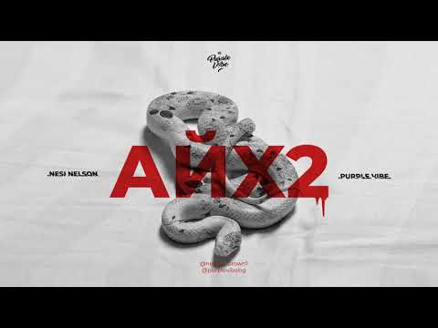 NESI NELSON - АЙX2 (Official audio)