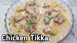 पुरानी दिल्ली की रेसिपी चिकन टिक्काअब बनेगा घर How To Make Chicken Tikka At Home Easily