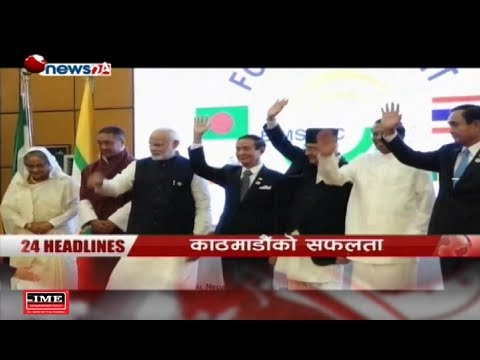 Prime Time 8 PM NEWS_2075_05_15 - NEWS24 TV