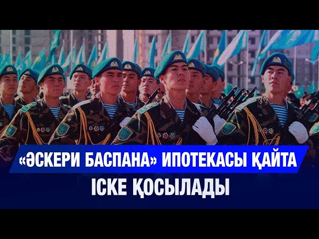 ЖАҢАЛЫҚТАР 20.10.2025