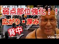 《じぃじの筋トレ》弱点部位強化!!背中の広がりと厚みとボコボコ感を出すバリエーション7種目を紹介します!!