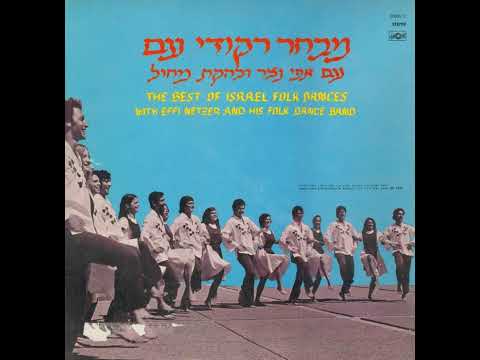 דבקה הלל (אינסטרומנטלי) - אפי נצר ולהקת מחול (1976)