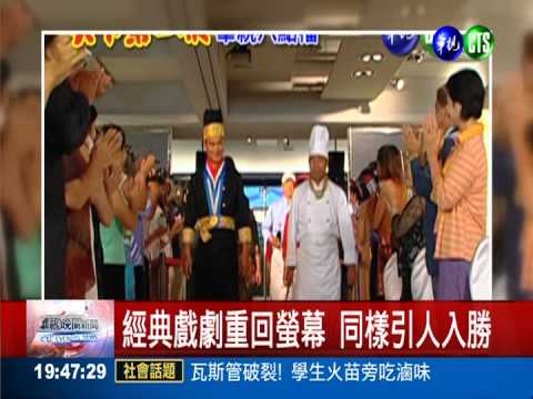 總鋪師ㄟ故事 用愛料理"第一味"