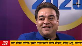 Union Budget 2020 || Streamed Live || Dainik Bhaskar NewsTV Channel || RAJEEV KAPUR || 1st FEB, 2020