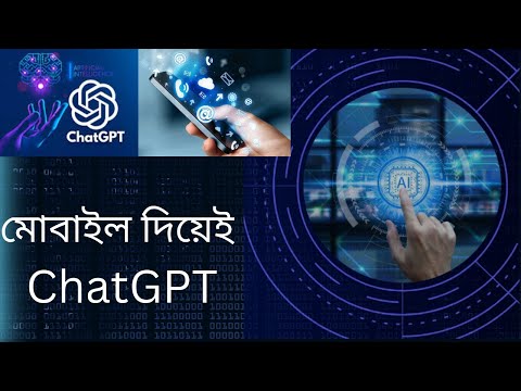 How To Use ChatGPT in 2025 | মোবাইলে কিভাবে ChatGPT Use করবেন | Bangla Tutorial | ChatGPT Tutorial