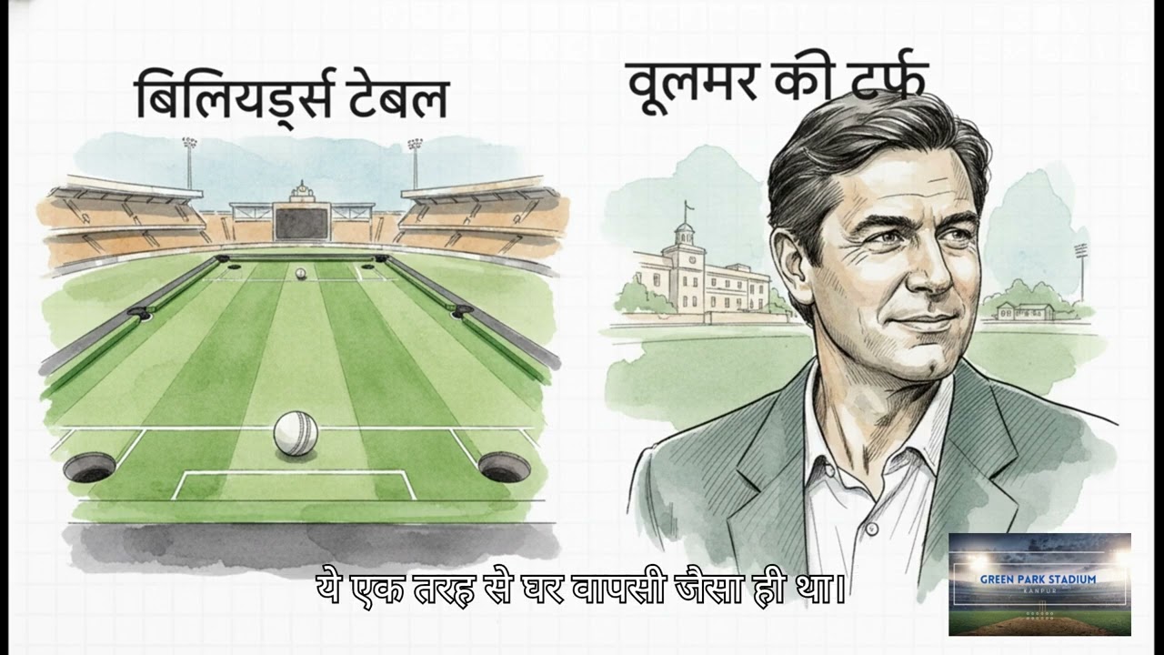 Green Park Stadium Kanpur - Click to play