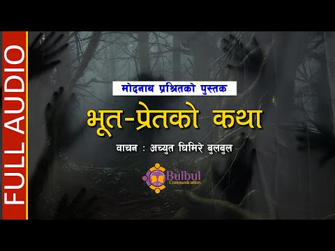Cover art for Bhutpret Ko Katha