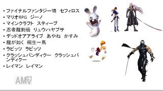 【大乱闘スマッシュブラザーズSP】DLCのキャラクターを予想してみた