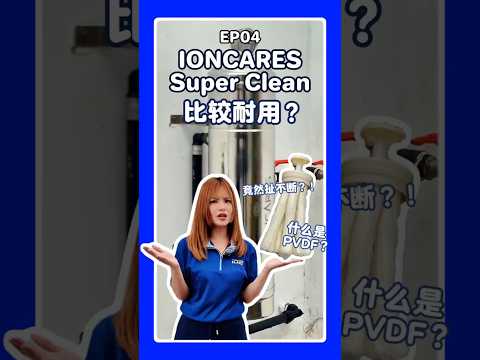 【户外净水器 Q&A l 第四集】 外压膜滤芯比较耐用？是真的吗？🤔