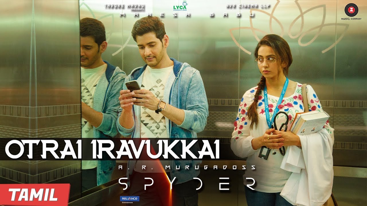 Otrai Iravukkai Song Lyrics | Spyder | Sathyaprakash, Christopher Stanley