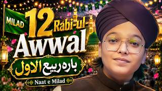 12 Rabi-Ul-Awal Naat Sharif I New Naat 2026 I Hafiz Anas Raza Attari