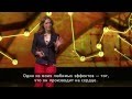 Келли Макгонигал: Как превратить стресс в друга? (TED Talk) 