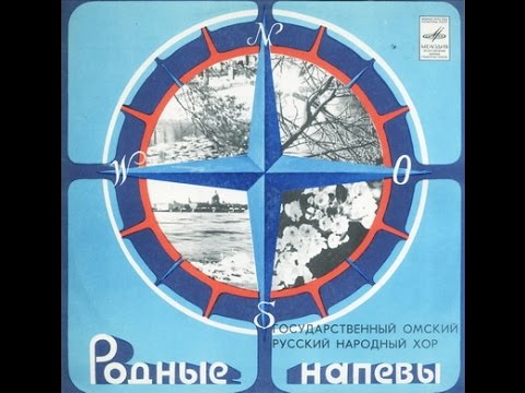 Omsk State Russian folk Choir - 12" LP (Russia 1982) Folk