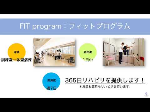 七栗記念病院_脳卒中リハビリテーション家族教室①（脳卒中とは）