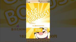 金の豚ヤバい！課金大事　part2【#出荷豚冬バージョン】