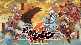 【02】風来のシレン６ 実況攻略 ☆ストーリー編『そぞろヶ浦～鈴なり峠』☆