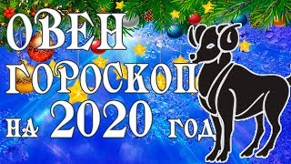 Рыбалка на октябрь 2020 овен