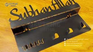 SUBHANALLAH 3D Wall Mounted Metal Islamic Calligraphy Key Holder Best 